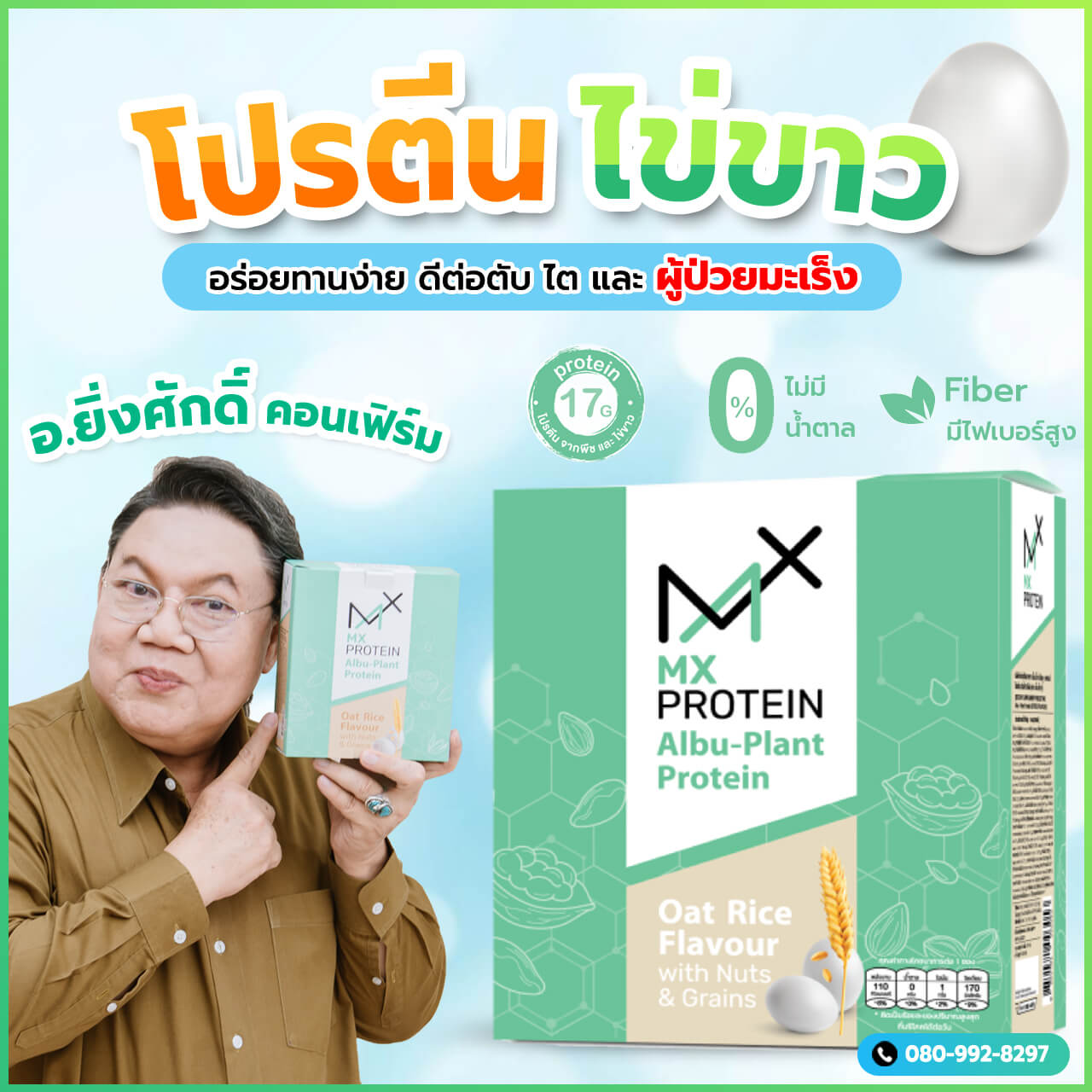 โปรตีนสำหรับผู้ป่วยมะเร็ง อาหารทางการแพทย์ อาหารเสริมมะเร็ง อาหารสำหรับผู้ป่วยมะเร็ง