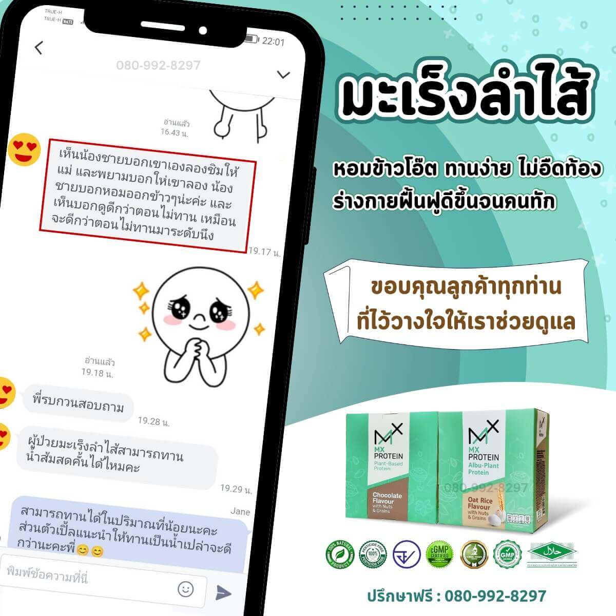 ให้คีโม มีผลข้างเคียง ฟื้นฟูร่างกายด้วยโปรตีนไข่ขาว
