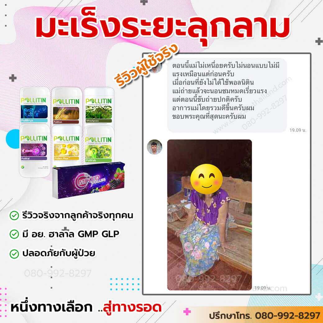 มะเร็งต่อมน้ำเหลือง ก้อนเนื้อ