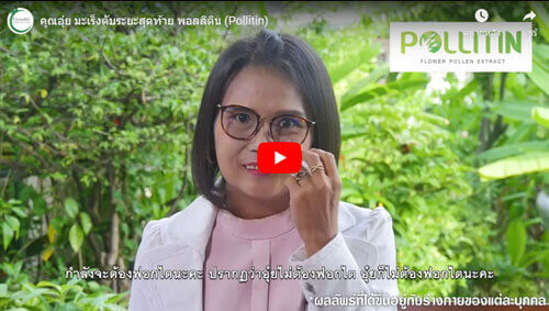 คุณอุ๋ย ป่วยเป็นมะเร็งระยะสุดท้าย