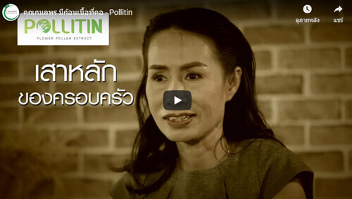 Pollitin พอลลิติน คุณกมลพร มีก้อนเนื้อที่คอ และต่อมน้ำเหลืองโต พอลลิตินรักษามะเร็งระยะสุดท้าย